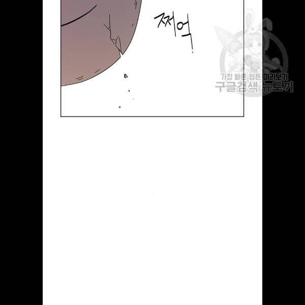 청춘 블라썸 39화 74