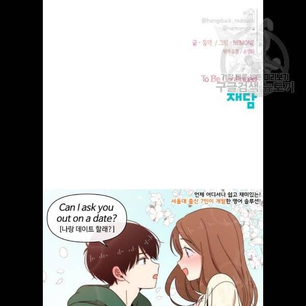 청춘 블라썸 39화 75