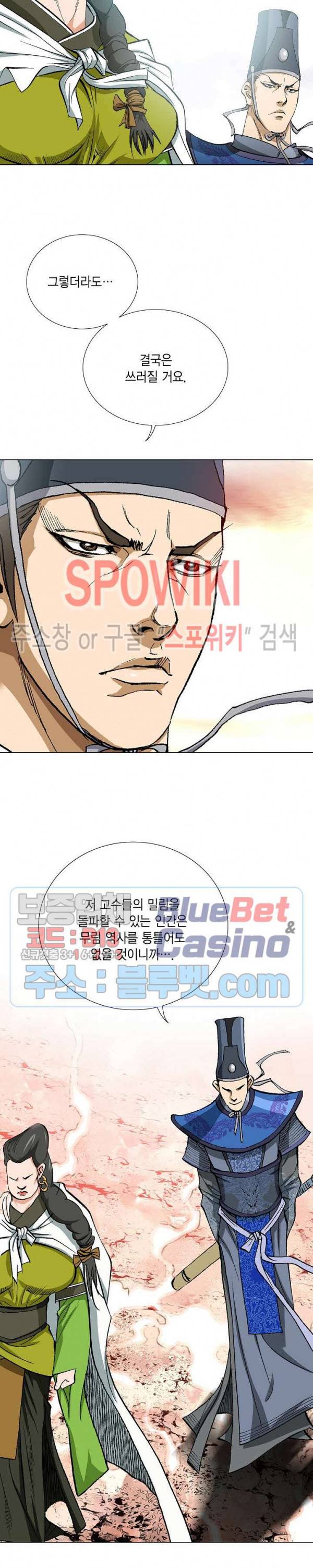 보표 35화 6
