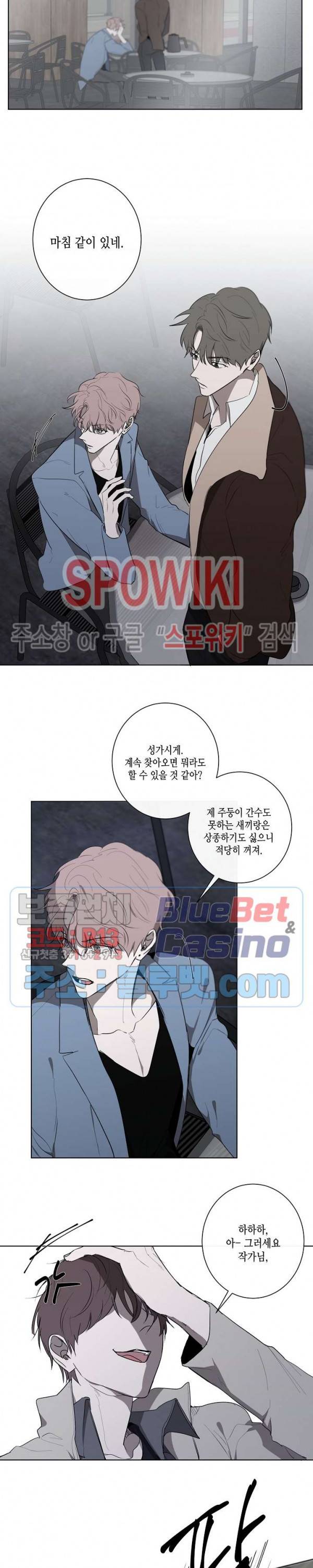 홀딩룸(Holding Room) 38화 2