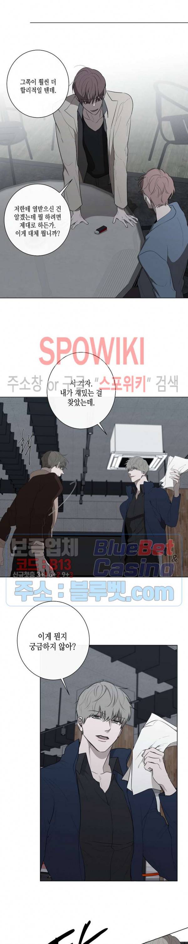 홀딩룸(Holding Room) 38화 4