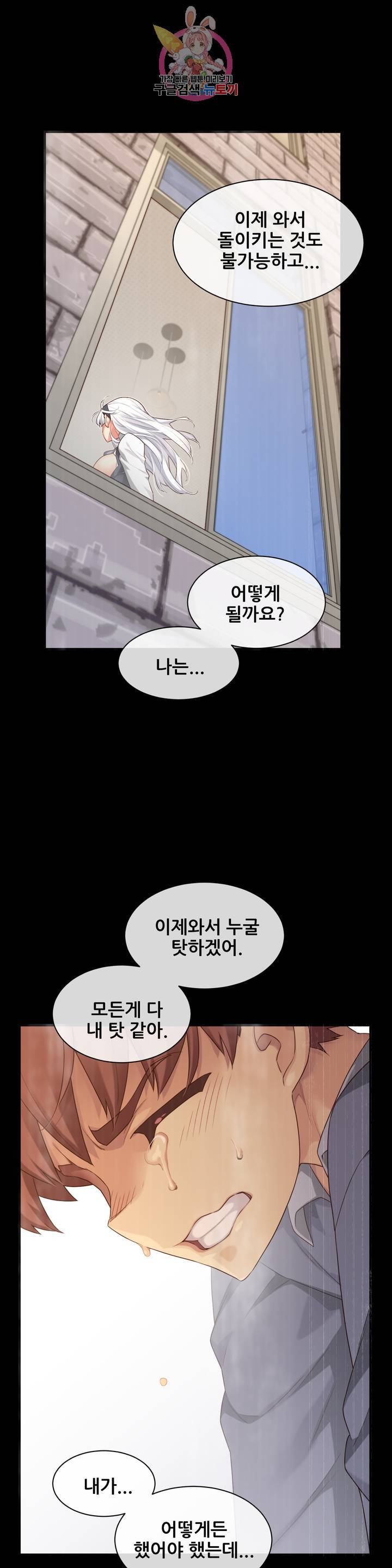 1/6 여친 59화 어디까지 기억하는 거야? 3