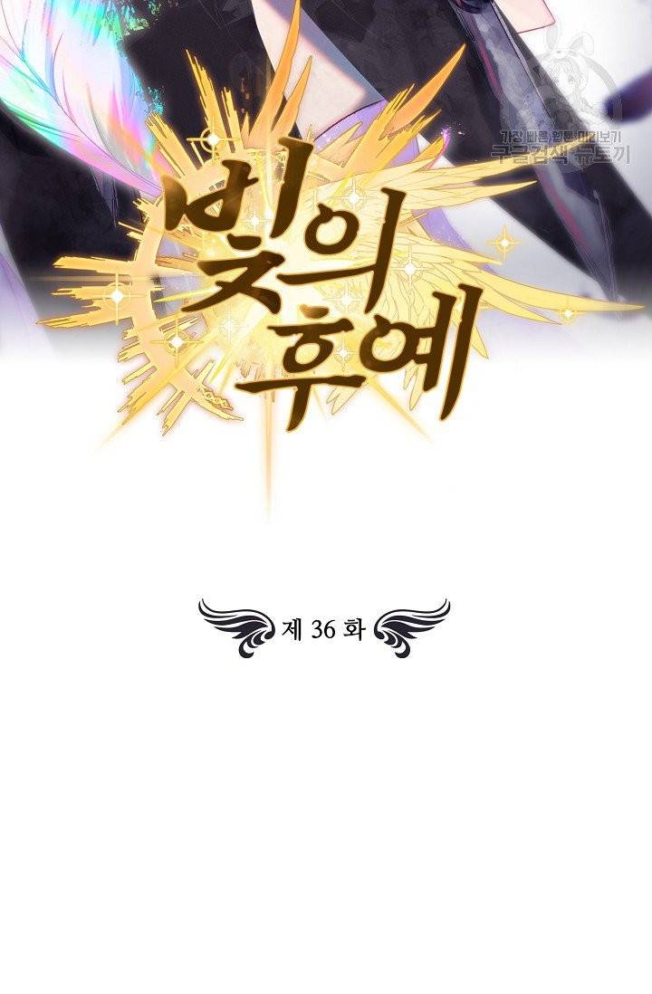 빛의 후예 36화 2