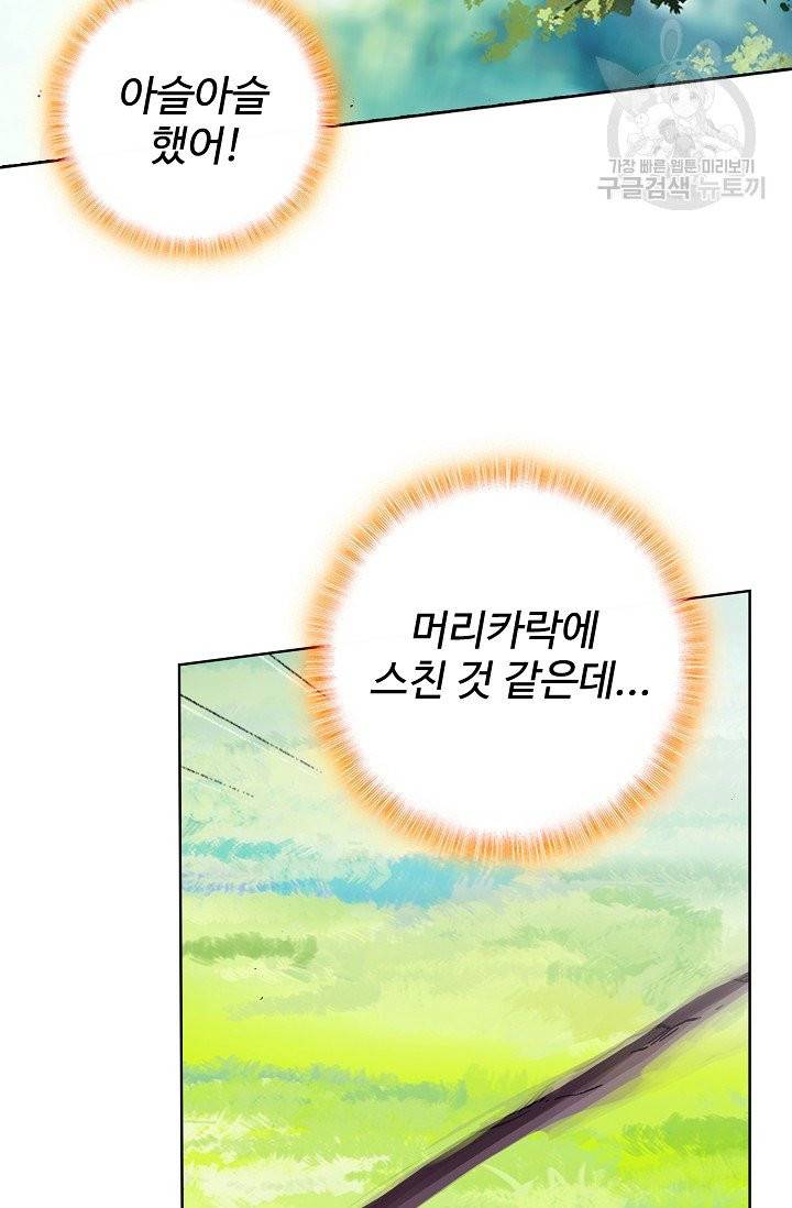 빛의 후예 36화 12