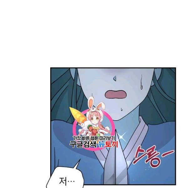 고개를 들어 달을 보라 9화 1