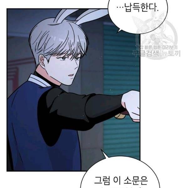 고개를 들어 달을 보라 9화 6