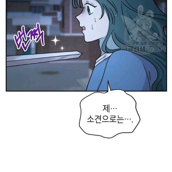 고개를 들어 달을 보라 9화 8