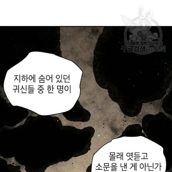 고개를 들어 달을 보라 9화 9