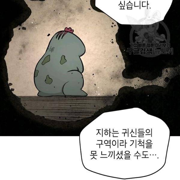 고개를 들어 달을 보라 9화 10