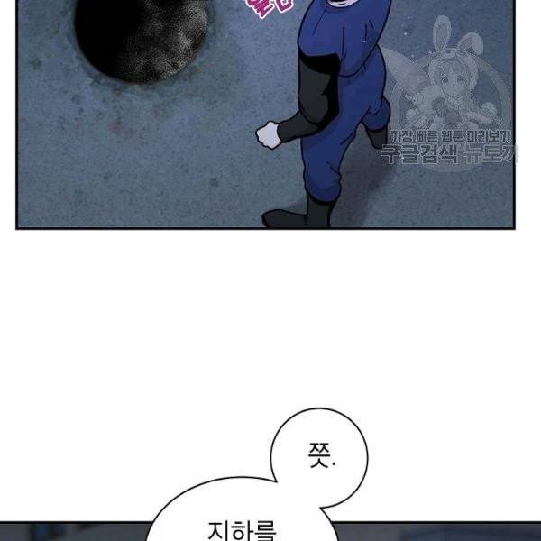 고개를 들어 달을 보라 9화 12