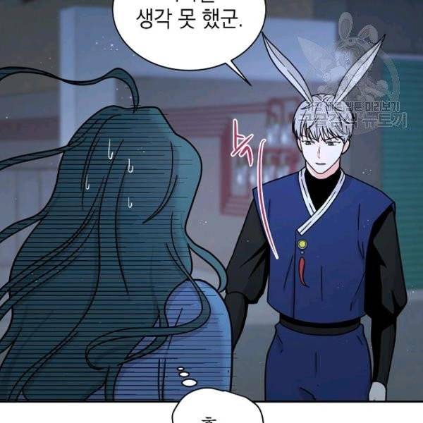 고개를 들어 달을 보라 9화 13