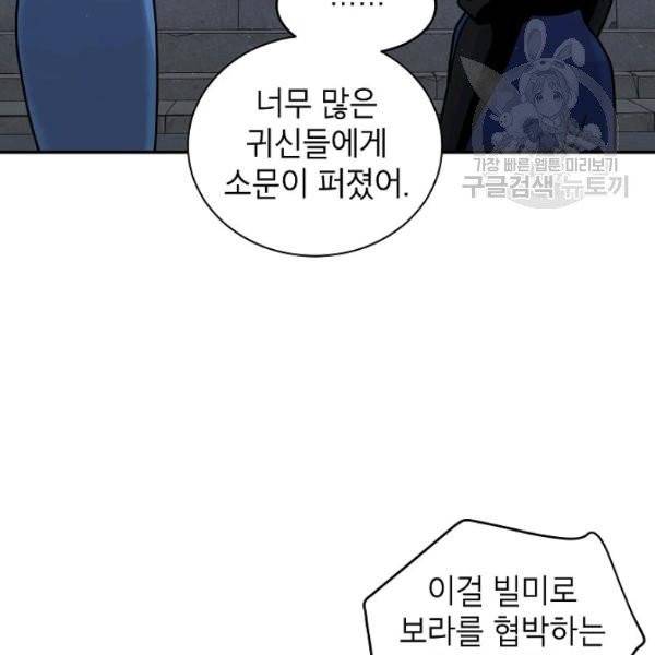 고개를 들어 달을 보라 9화 16