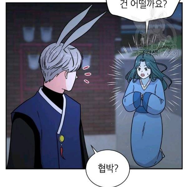 고개를 들어 달을 보라 9화 17