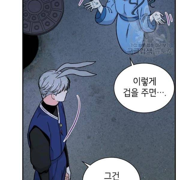 고개를 들어 달을 보라 9화 19