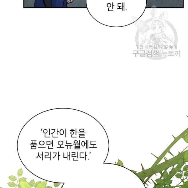 고개를 들어 달을 보라 9화 20
