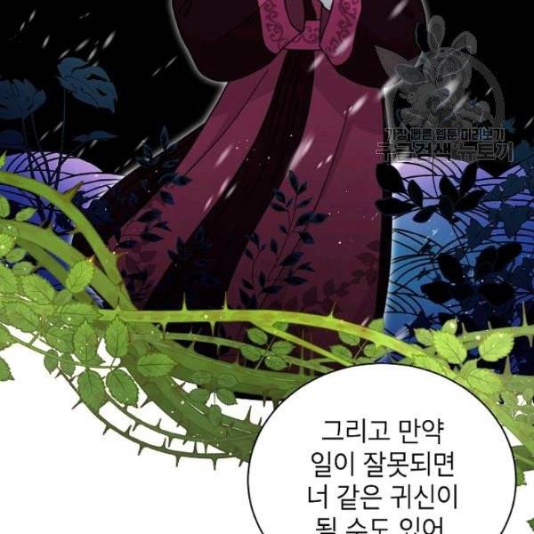 고개를 들어 달을 보라 9화 22
