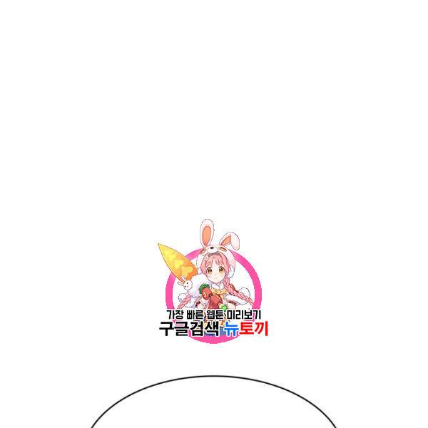 일상생활 가능하세요?(카카오) 29화 1