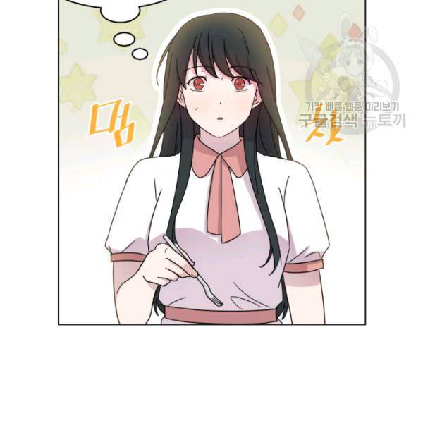 일상생활 가능하세요?(카카오) 29화 5