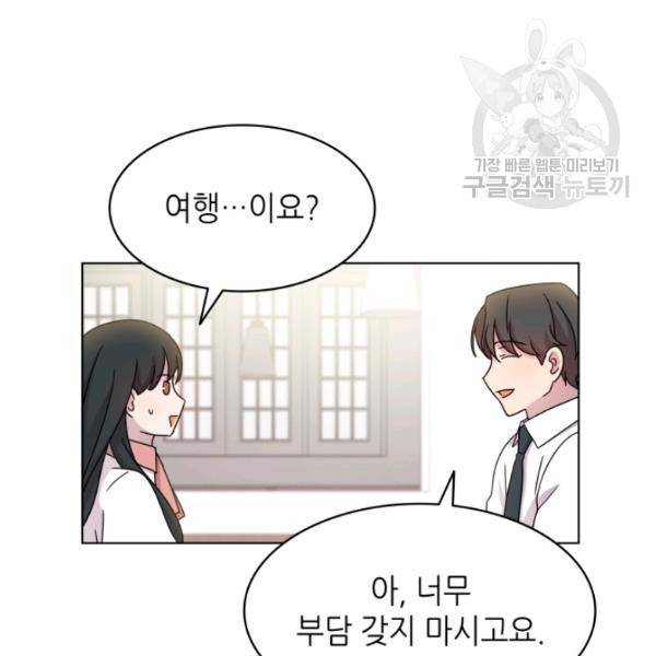 일상생활 가능하세요?(카카오) 29화 6