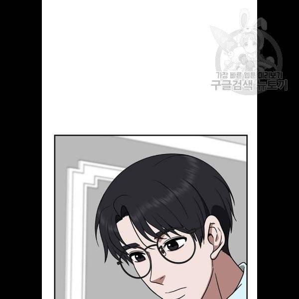 나를 바꿔줘 에이든 1화 4