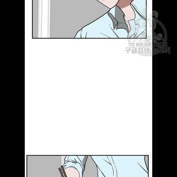 나를 바꿔줘 에이든 1화 5