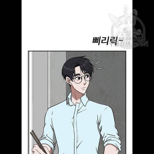 나를 바꿔줘 에이든 1화 7