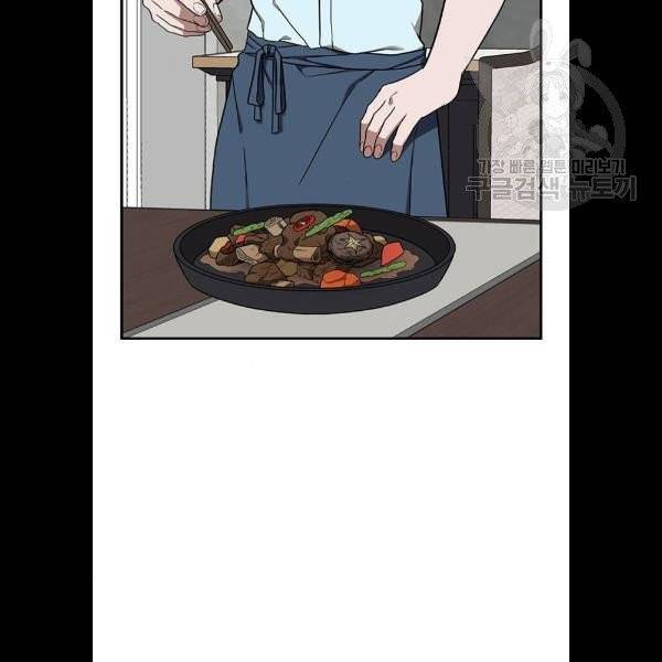나를 바꿔줘 에이든 1화 8