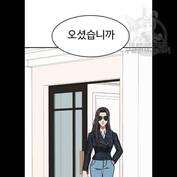 나를 바꿔줘 에이든 1화 9