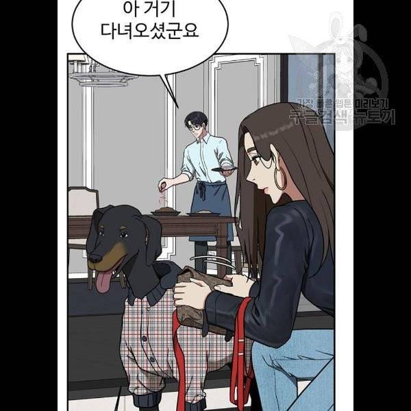 나를 바꿔줘 에이든 1화 13
