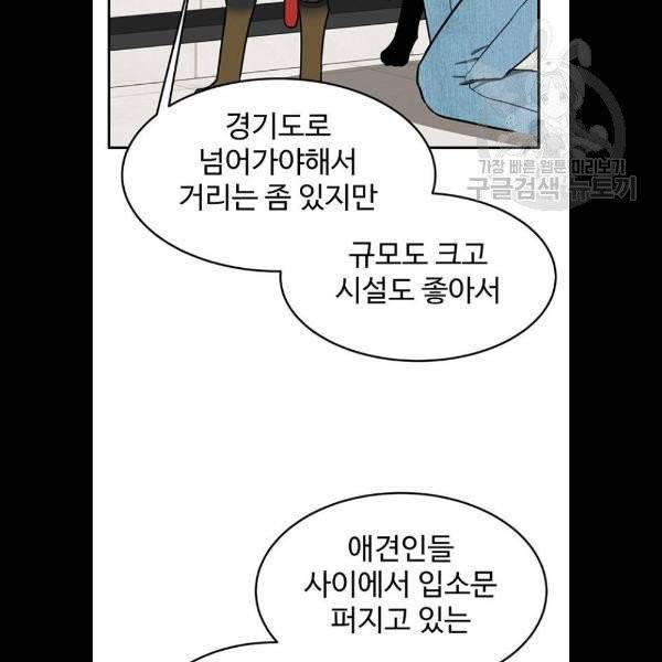 나를 바꿔줘 에이든 1화 14