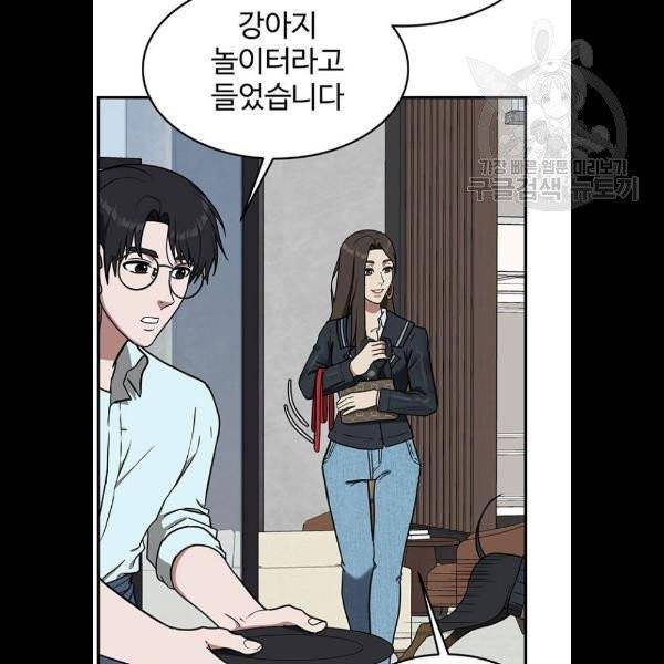 나를 바꿔줘 에이든 1화 15