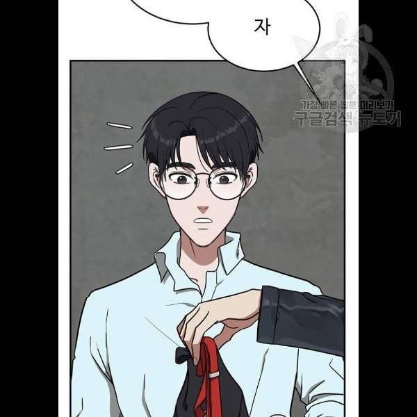 나를 바꿔줘 에이든 1화 17