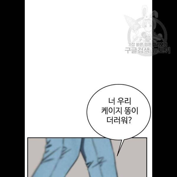 나를 바꿔줘 에이든 1화 20