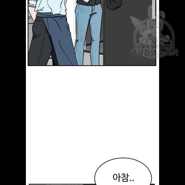 나를 바꿔줘 에이든 1화 23