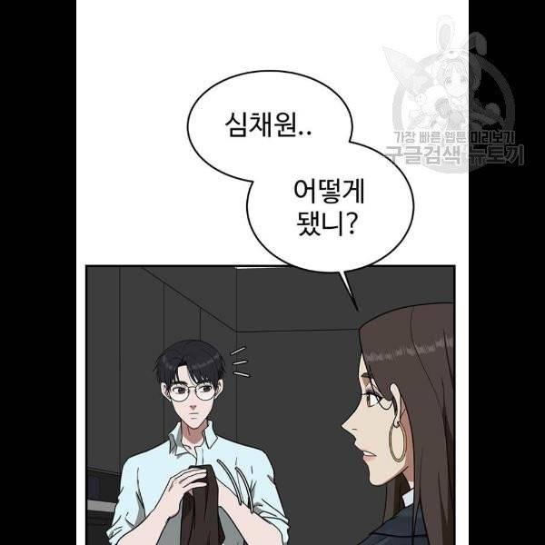 나를 바꿔줘 에이든 1화 25