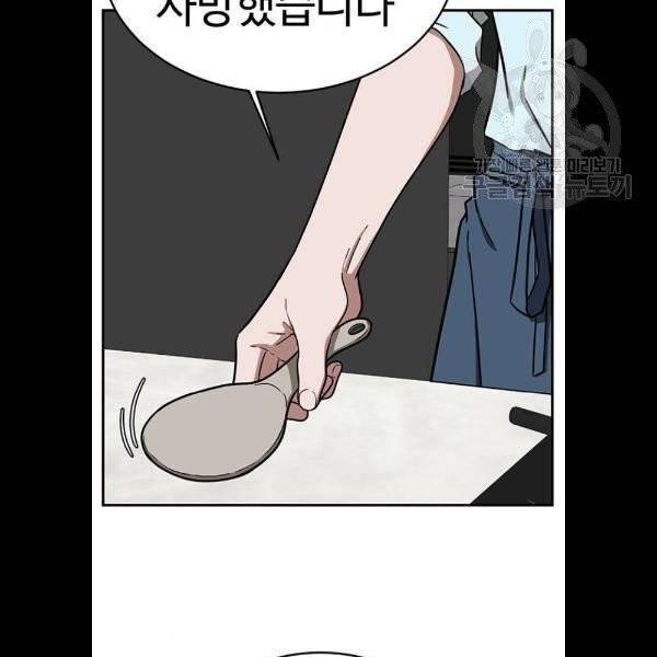나를 바꿔줘 에이든 1화 27