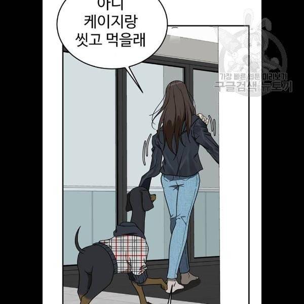 나를 바꿔줘 에이든 1화 30