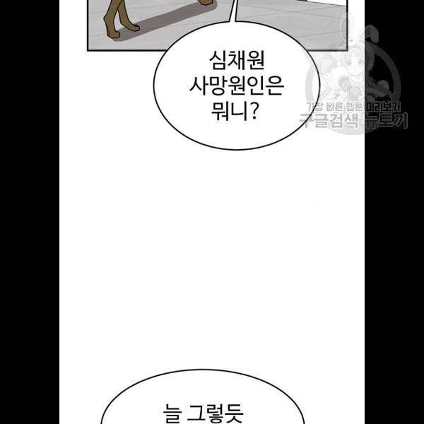 나를 바꿔줘 에이든 1화 31