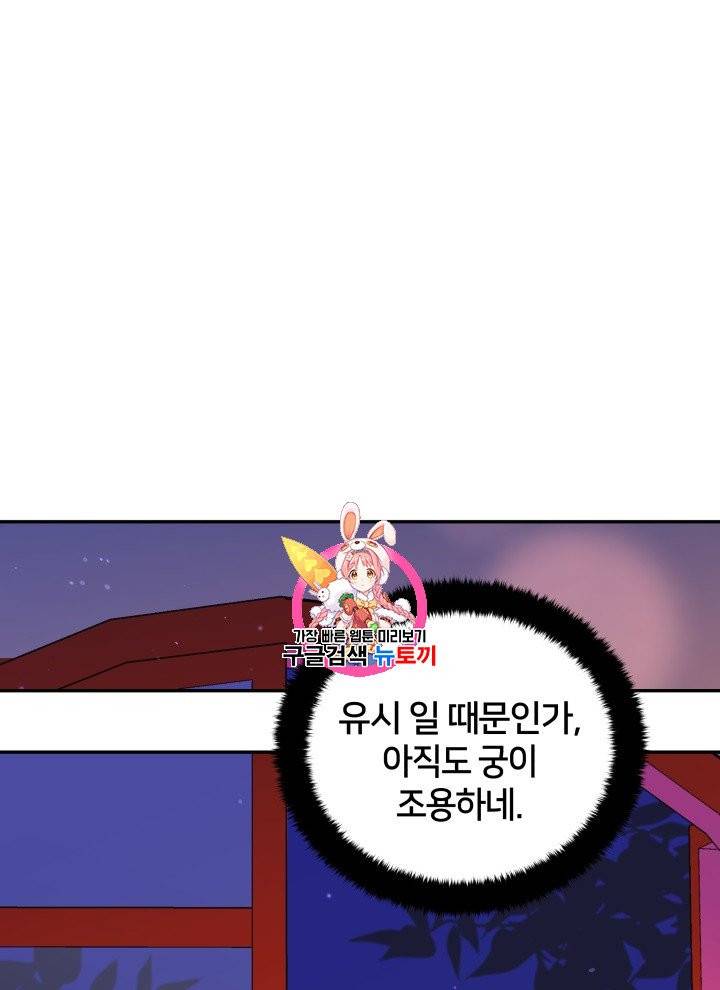 후궁계약 92화 1