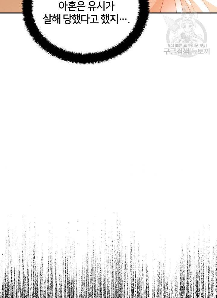 후궁계약 92화 3