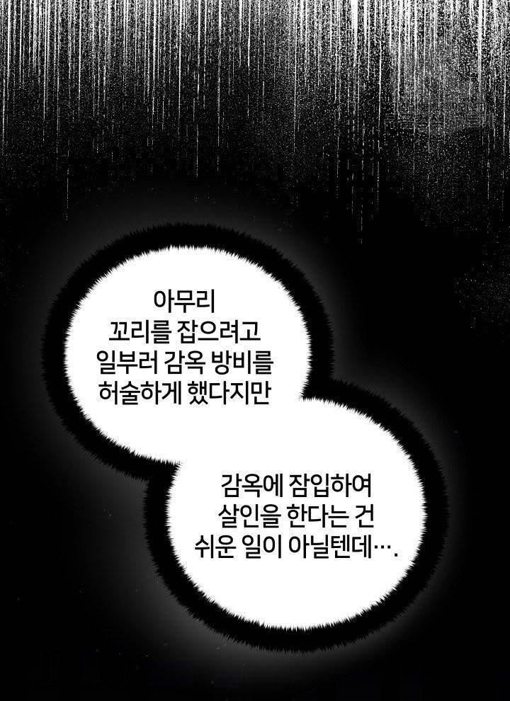 후궁계약 92화 4