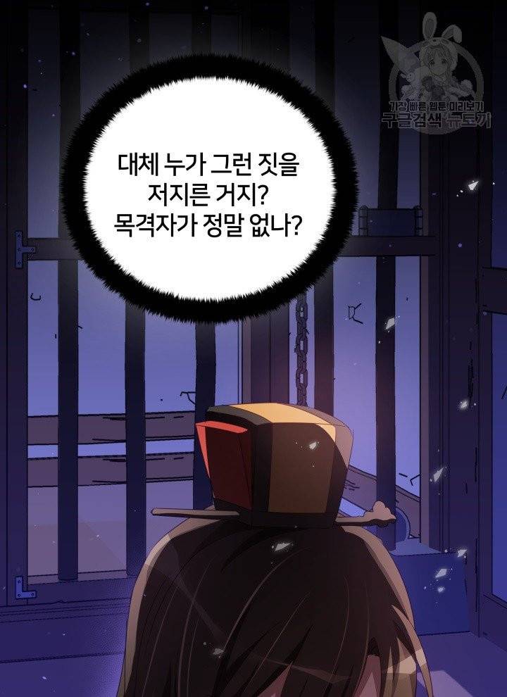 후궁계약 92화 5