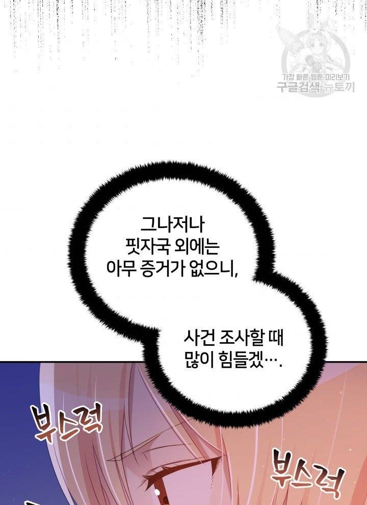 후궁계약 92화 8