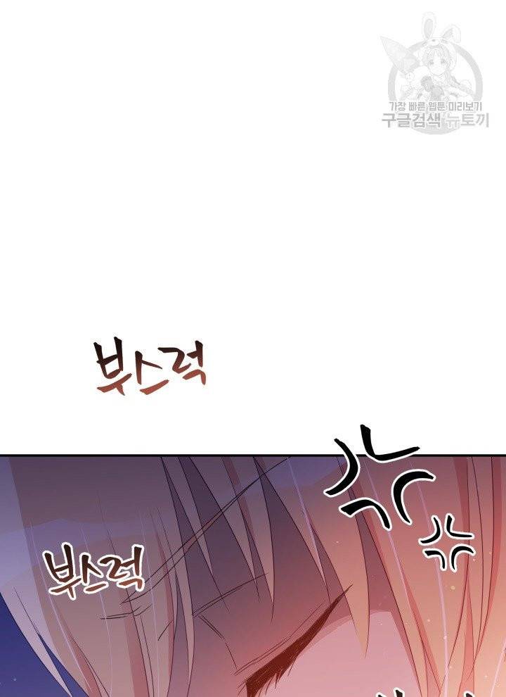 후궁계약 92화 10