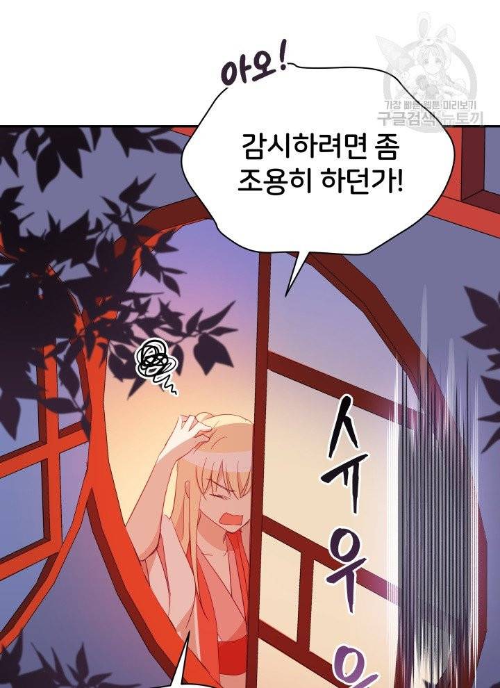 후궁계약 92화 12