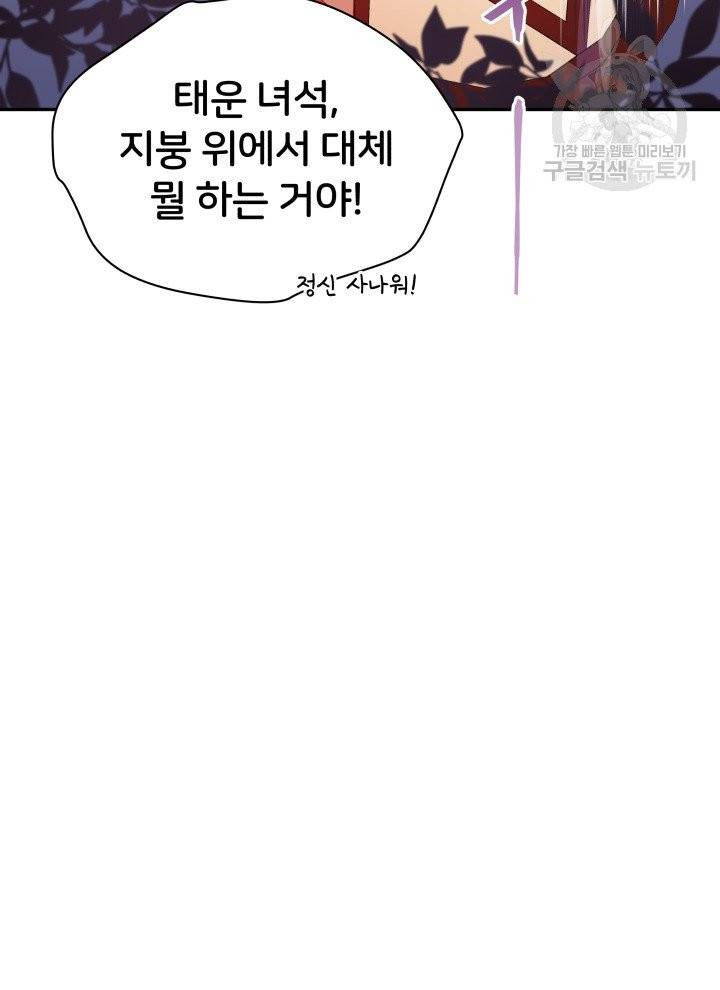 후궁계약 92화 13