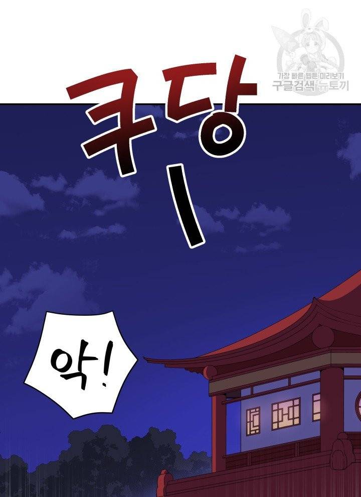 후궁계약 92화 14