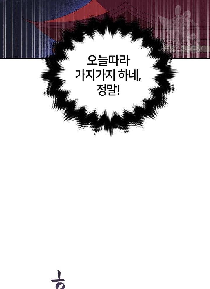 후궁계약 92화 15