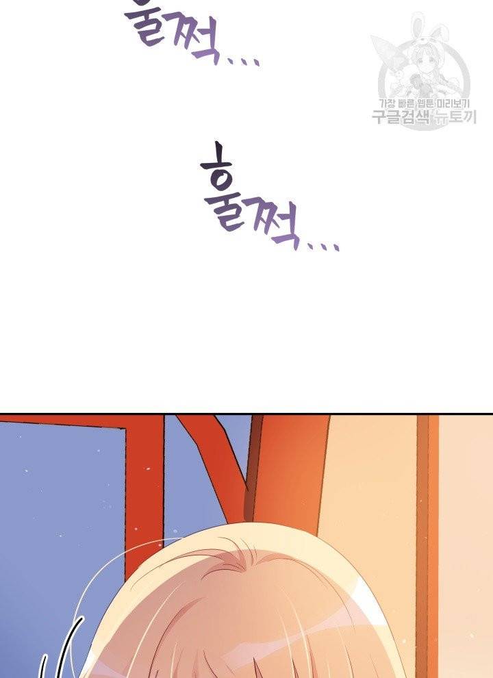 후궁계약 92화 16