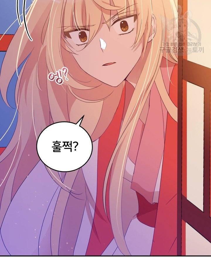 후궁계약 92화 17